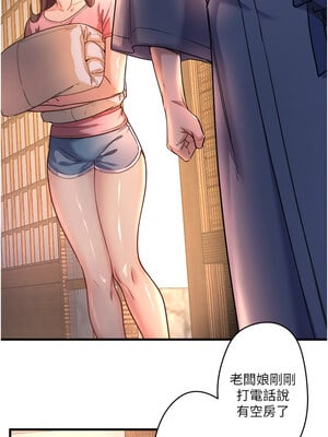 秘密溫泉：混湯旅館 1-9話_04_03