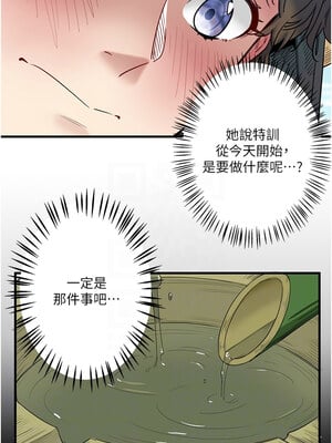 秘密溫泉：混湯旅館 1-9話_06_09
