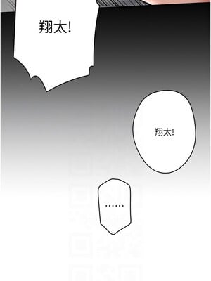 秘密溫泉：混湯旅館 1-9話_06_11
