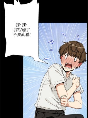 秘密溫泉：混湯旅館 1-9話_07_02