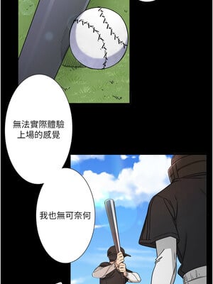 秘密溫泉：混湯旅館 1-9話_07_04