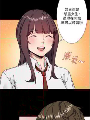 秘密溫泉：混湯旅館 1-9話_07_05