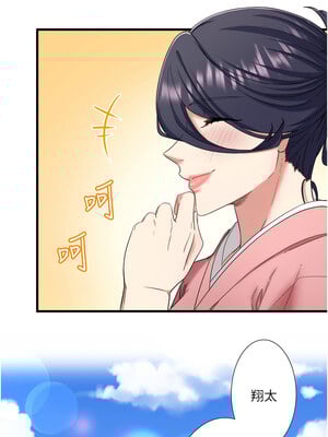 秘密溫泉：混湯旅館 1-9話_07_07
