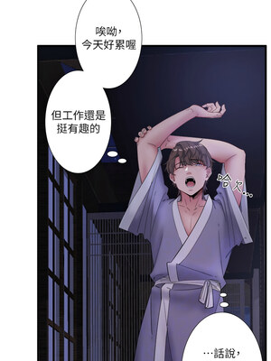 秘密溫泉：混湯旅館 1-9話_07_08