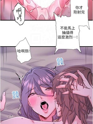 秘密溫泉：混湯旅館 1-9話_09_05