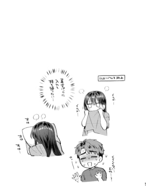[桃純 (ももずみ純)] ふれて溶かしてあふれさせて [DL版]_51