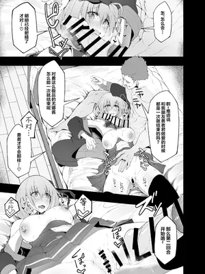 [粉末抹茶 (いなそつ)] 勇者の彼女はNTRれる｜勇者的女友被NTR [拉狗个人汉化] [DL版]_41