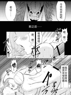 [陰者の廓 (うらかん)] 馬嫁本+馬車の中+猪嫁本+続・馬嫁本 (ドラゴンクエストV) [中国翻訳]_019