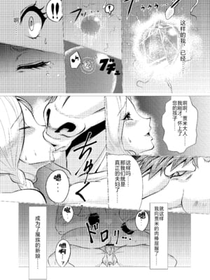 [陰者の廓 (うらかん)] 馬嫁本+馬車の中+猪嫁本+続・馬嫁本 (ドラゴンクエストV) [中国翻訳]_029