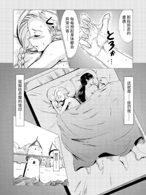[陰者の廓 (うらかん)] 馬嫁本+馬車の中+猪嫁本+続・馬嫁本 (ドラゴンクエストV) [中国翻訳]_063