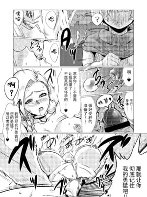 [陰者の廓 (うらかん)] 馬嫁本+馬車の中+猪嫁本+続・馬嫁本 (ドラゴンクエストV) [中国翻訳]_080