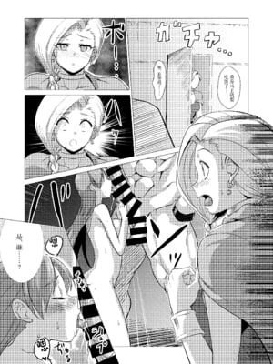 [陰者の廓 (うらかん)] 馬嫁本+馬車の中+猪嫁本+続・馬嫁本 (ドラゴンクエストV) [中国翻訳]_109