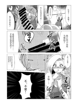 [陰者の廓 (うらかん)] 馬嫁本+馬車の中+猪嫁本+続・馬嫁本 (ドラゴンクエストV) [中国翻訳]_110