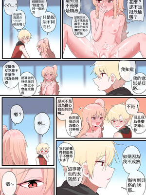 [110836iz翻譯][EDGE GARAM]被隱藏的故事-零 篇｜Hidden Backstory - Zero｜ 숨겨진 뒷이야기 - 제로 (MapleStory)[無修正]_022