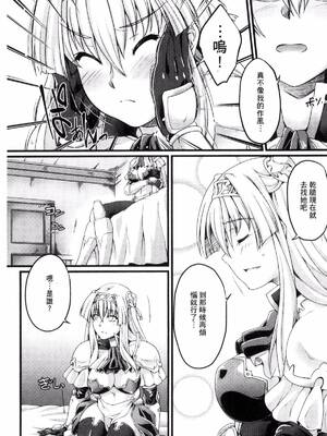 [月蜥蜴] 黒獣1-2 ～淫欲に染まる背徳の都、再び～  [中国翻訳][疏碼][DL版]_097