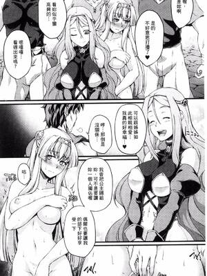 [月蜥蜴] 黒獣1-2 ～淫欲に染まる背徳の都、再び～  [中国翻訳][疏碼][DL版]_168