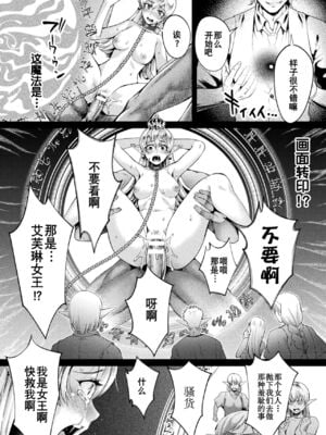 [ジンナイ] 黒獣外伝 淫慾の大娼館 THE COMIC｜黑兽外传 淫欲的大妓院 Ⅰ-Ⅴ話 [中国翻訳] [DL版][疏碼]_042