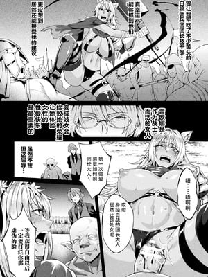 [ジンナイ] 黒獣外伝 淫慾の大娼館 THE COMIC｜黑兽外传 淫欲的大妓院 Ⅰ-Ⅴ話 [中国翻訳] [DL版][疏碼]_048