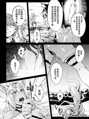 [ジンナイ] 黒獣外伝 淫慾の大娼館 THE COMIC｜黑兽外传 淫欲的大妓院 Ⅰ-Ⅴ話 [中国翻訳] [DL版][疏碼]_055