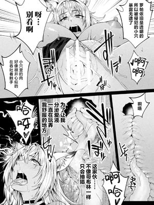 [ジンナイ] 黒獣外伝 淫慾の大娼館 THE COMIC｜黑兽外传 淫欲的大妓院 Ⅰ-Ⅴ話 [中国翻訳] [DL版][疏碼]_058