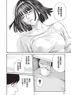 [春輝] センセ。（妄想老師）13_019_dEa