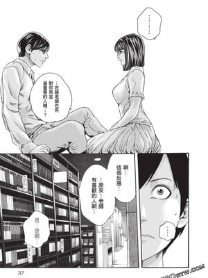 [春輝] センセ。（妄想老師）13_038_UdE