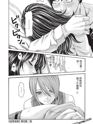 [春輝] センセ。（妄想老師）13_195_WN2