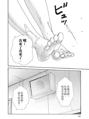 [春輝] センセ。（妄想老師）14_042