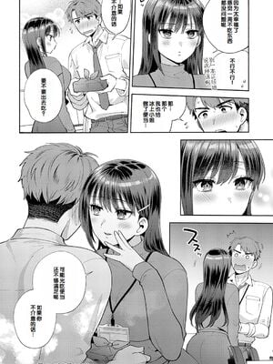[ももずみ純] 食べちゃっていいですか_140