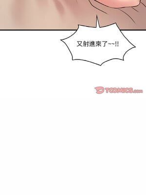 想要擁有她 42-43話_43_03