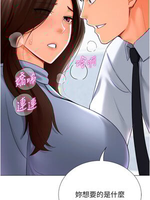獵愛轉蛋機 20-21話_21_01
