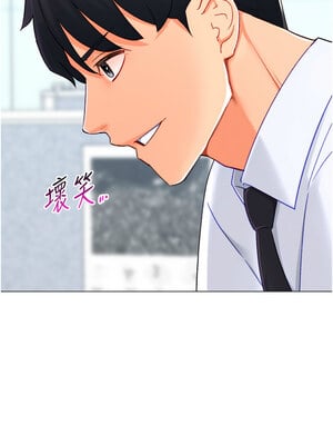 獵愛轉蛋機 20-21話_21_03