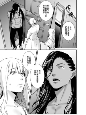 [プラリネ] 水神様の仰せのままに～生贄少女は悪魔に溺愛される～｜谨遵水神大人的命令~祭品少女受到恶魔的溺爱~ [莉赛特汉化组]_19