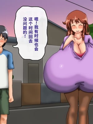 [滑空モグラ] いつも僕が野球をしている公園横の広い家に一人で住んでいる超乳お姉さんと仲良くなる話[中国翻訳]_082