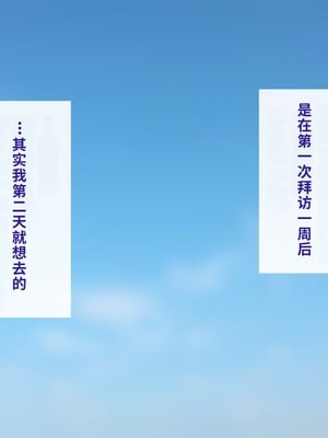 [滑空モグラ] いつも僕が野球をしている公園横の広い家に一人で住んでいる超乳お姉さんと仲良くなる話[中国翻訳]_093