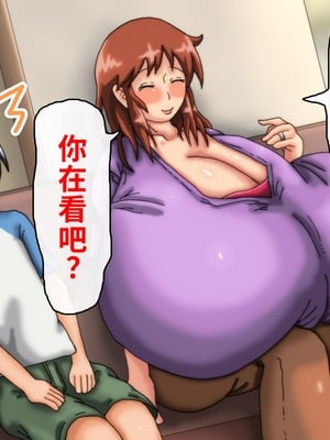[滑空モグラ] いつも僕が野球をしている公園横の広い家に一人で住んでいる超乳お姉さんと仲良くなる話[中国翻訳]_030