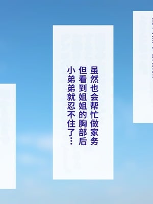 [滑空モグラ] いつも僕が野球をしている公園横の広い家に一人で住んでいる超乳お姉さんと仲良くなる話[中国翻訳]_168