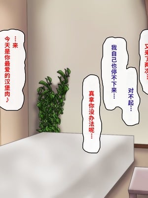 [滑空モグラ] いつも僕が野球をしている公園横の広い家に一人で住んでいる超乳お姉さんと仲良くなる話[中国翻訳]_205