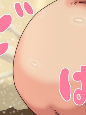 [滑空モグラ] いつも僕が野球をしている公園横の広い家に一人で住んでいる超乳お姉さんと仲良くなる話[中国翻訳]_107