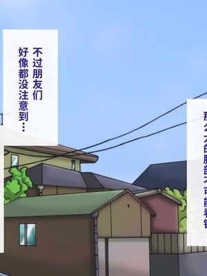 [滑空モグラ] いつも僕が野球をしている公園横の広い家に一人で住んでいる超乳お姉さんと仲良くなる話[中国翻訳]_135