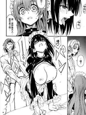 [きょくちょ局 (きょくちょ)] メイド教育 没落貴族瑠璃川椿1-7 整合_0168