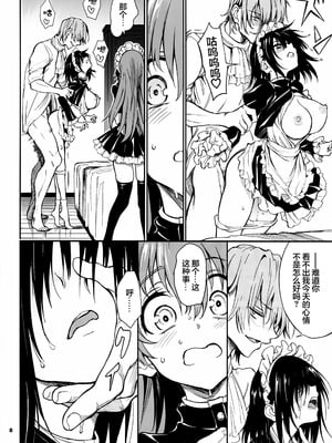 [きょくちょ局 (きょくちょ)] メイド教育 没落貴族瑠璃川椿1-7 整合_0170