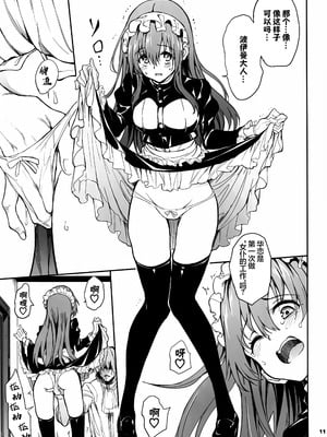 [きょくちょ局 (きょくちょ)] メイド教育 没落貴族瑠璃川椿1-7 整合_0173