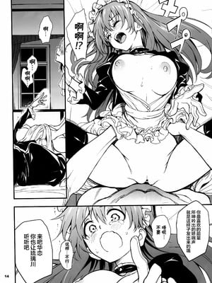 [きょくちょ局 (きょくちょ)] メイド教育 没落貴族瑠璃川椿1-7 整合_0176