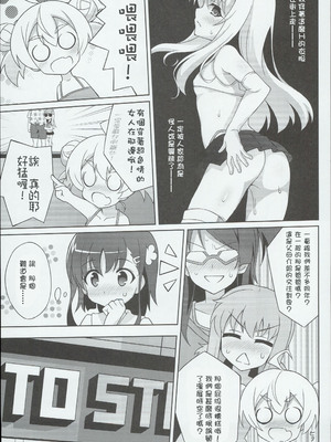 [LemonMaiden (蒼海)] 堕天使XX 吸精魔力中毒1-7 (Fate kaleid liner プリズマ☆イリヤ) [中国翻訳]_050
