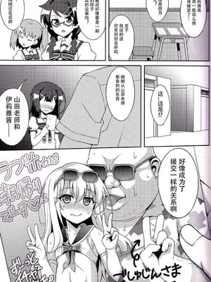 [LemonMaiden (蒼海)] 堕天使XX 吸精魔力中毒1-7 (Fate kaleid liner プリズマ☆イリヤ) [中国翻訳]_071