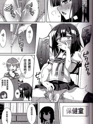 [LemonMaiden (蒼海)] 堕天使XX 吸精魔力中毒1-7 (Fate kaleid liner プリズマ☆イリヤ) [中国翻訳]_073
