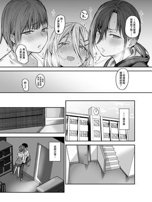 [かるわに (らま)] ボクの家がクラスの不良娘に入り浸られている件。3｜關於班上的不良少女賴在我家這檔事3 [中国翻訳]_0086