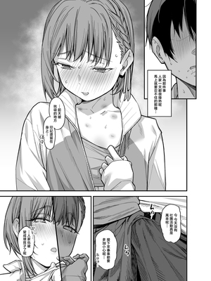 [かるわに (らま)] ボクの家がクラスの不良娘に入り浸られている件。3｜關於班上的不良少女賴在我家這檔事3 [中国翻訳]_0088