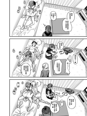 [かるわに (らま)] ボクの家がクラスの不良娘に入り浸られている件。3｜關於班上的不良少女賴在我家這檔事3 [中国翻訳]_0101